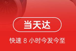 吐鲁番交河机场空运航空货运公司【机场