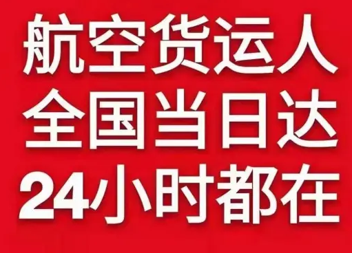 吐鲁番交河机场空运货物、航空货运:物流行业各岗位招聘